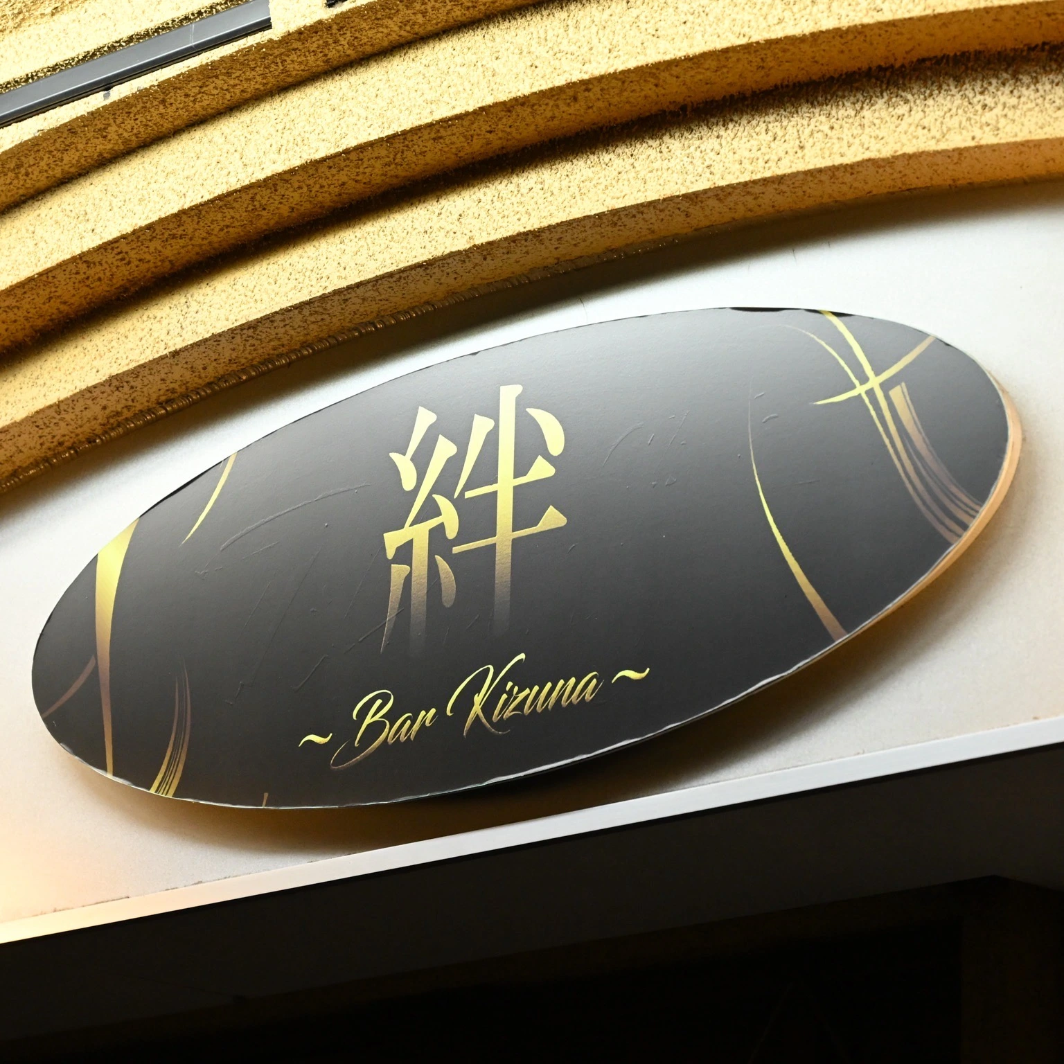店外1